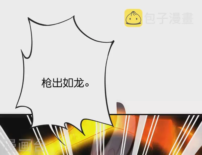 第2季148话 顾若晴和你是同族？！ 第7页