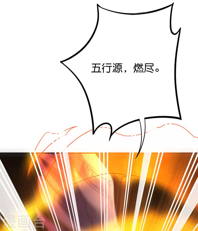 第2季148话 顾若晴和你是同族？！ 第17页