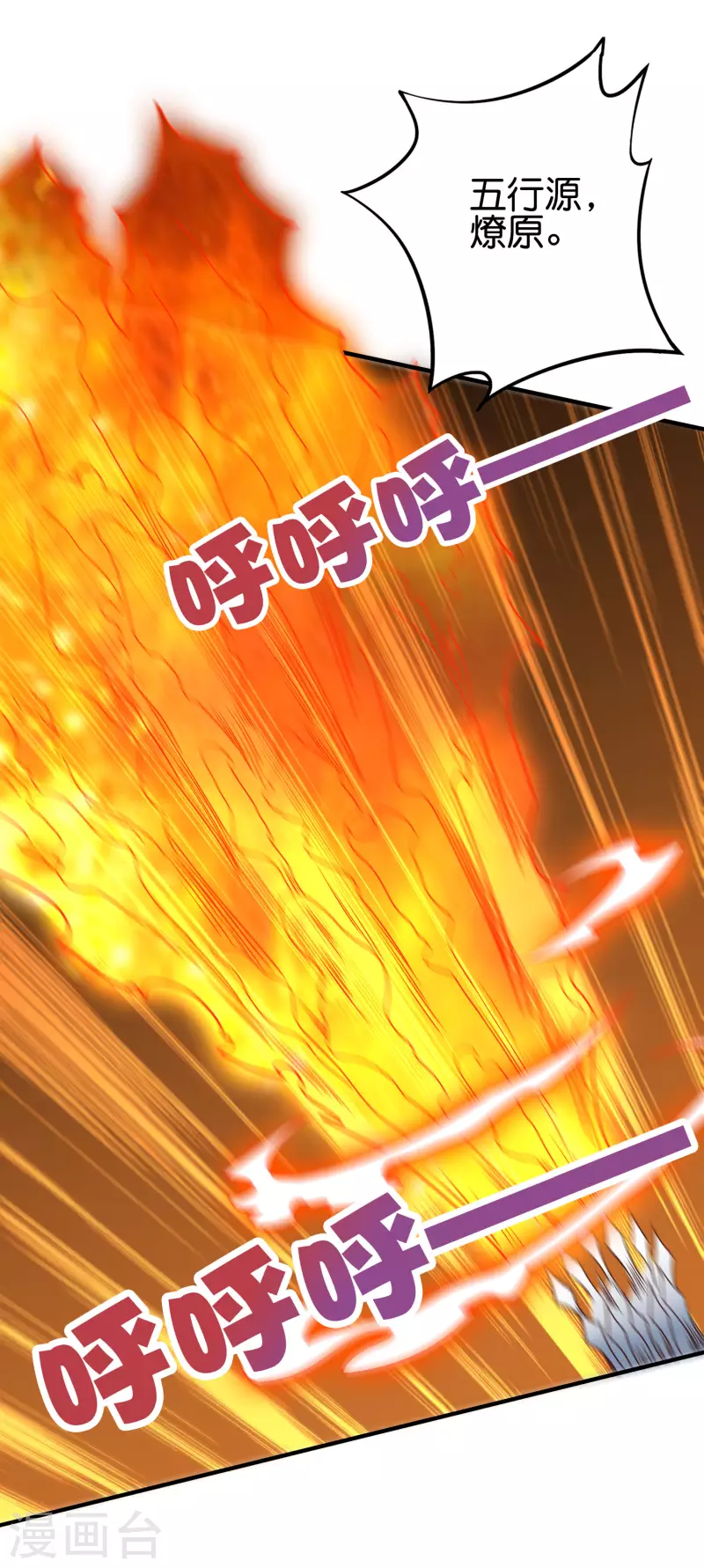 第2季148话 顾若晴和你是同族？！ 第21页