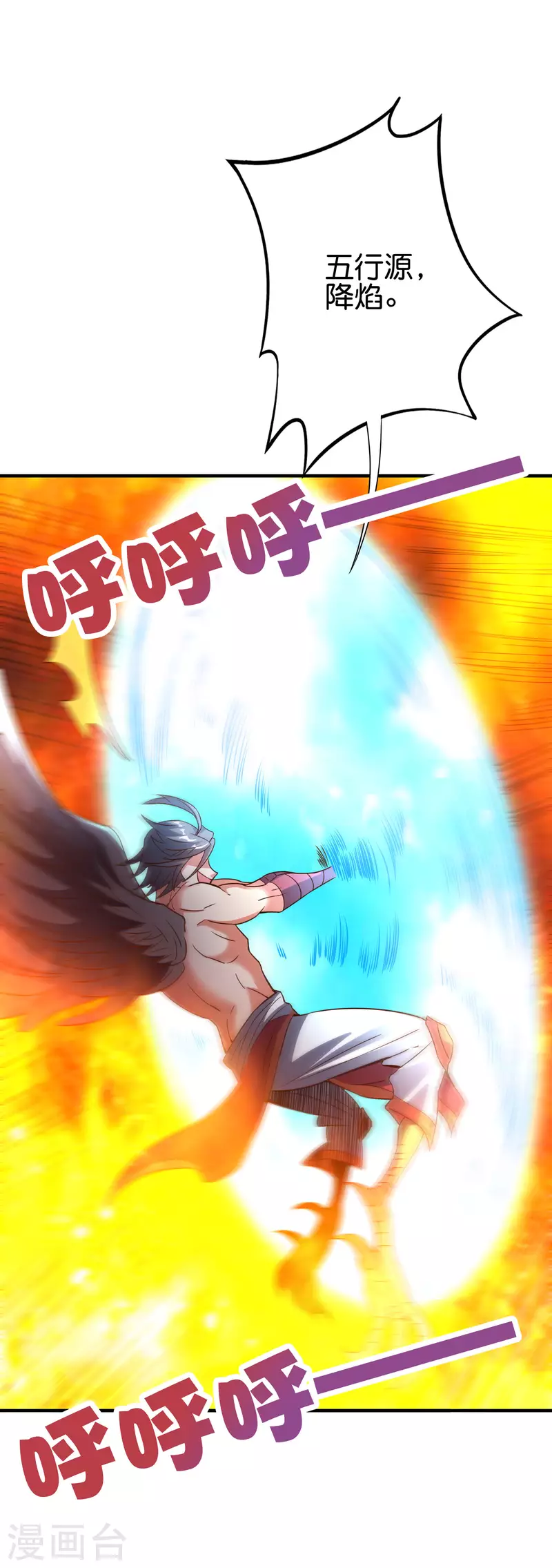第2季148话 顾若晴和你是同族？！ 第23页