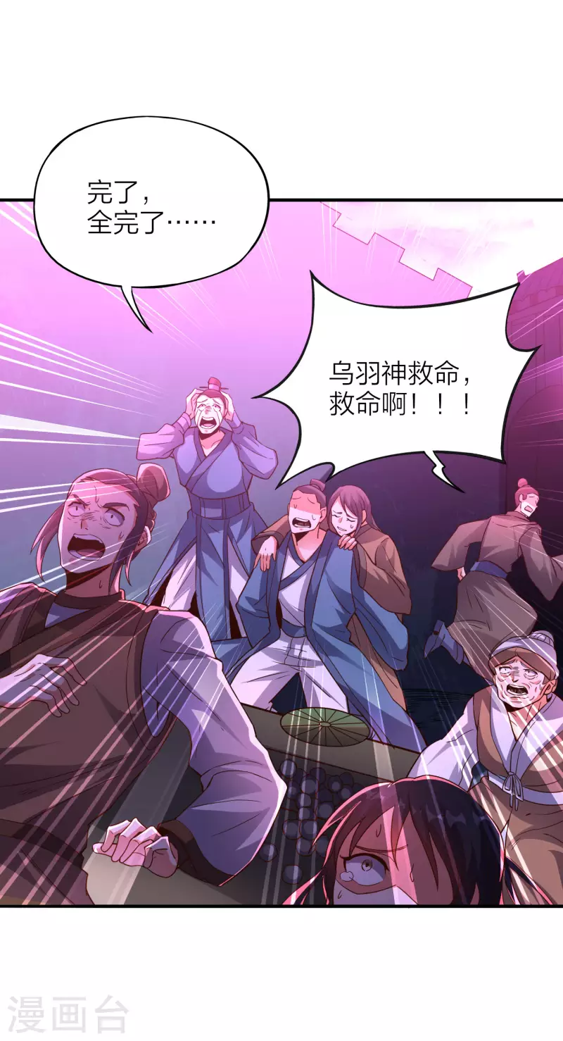 第2季150话 一招行天下！ 第2页
