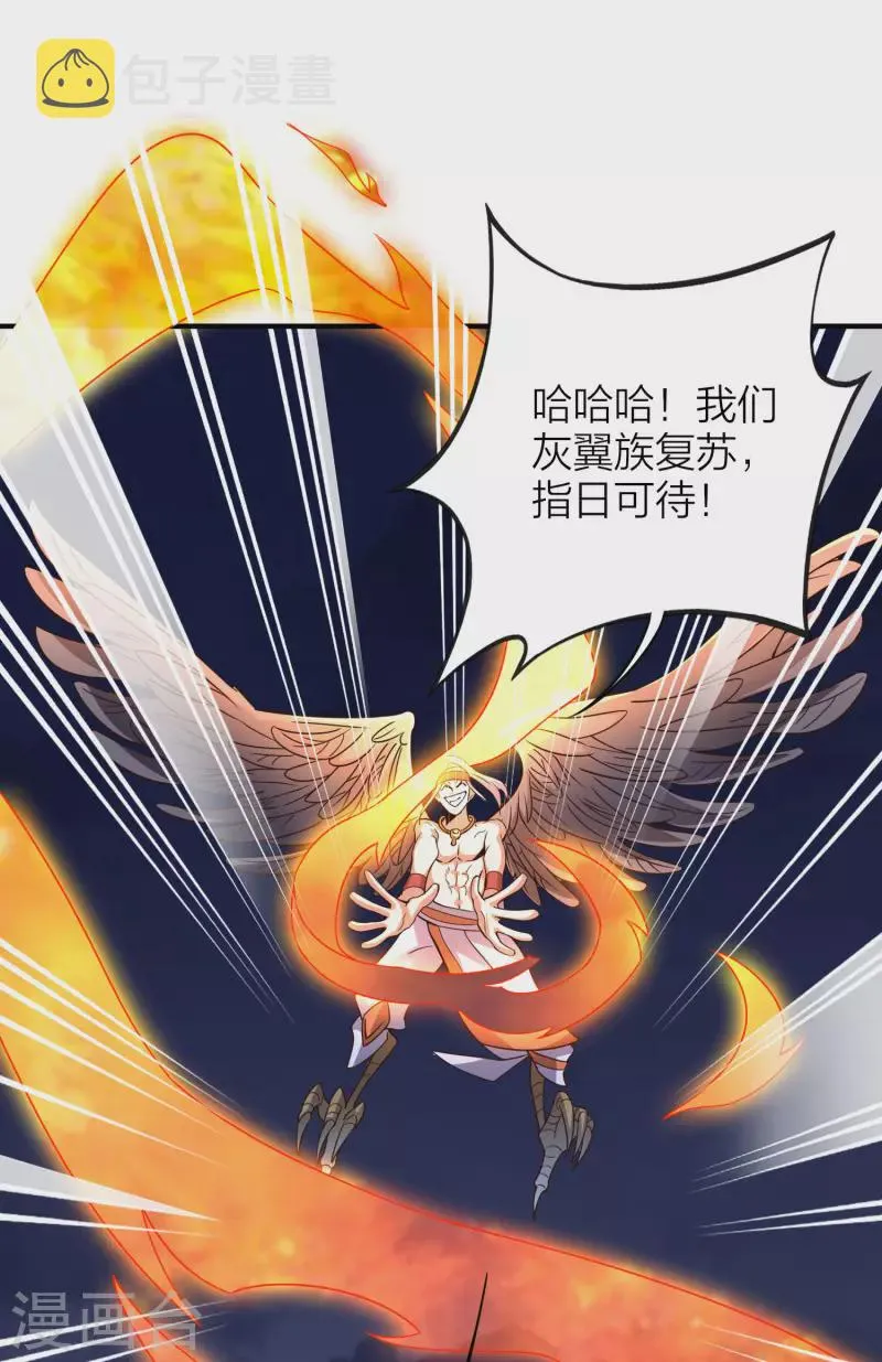 第2季150话 一招行天下！ 第3页