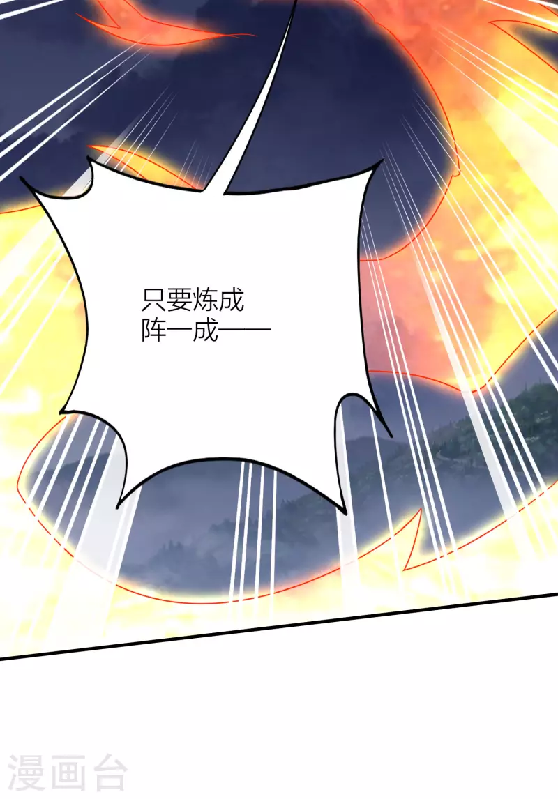 第2季150话 一招行天下！ 第4页