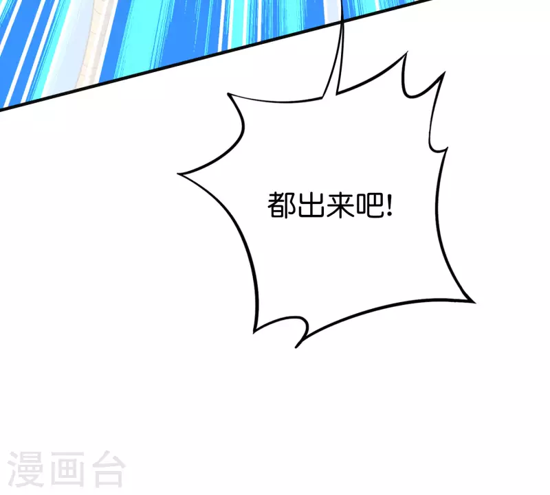 第2季149话 今天所有人都要死，我说的！ 第15页