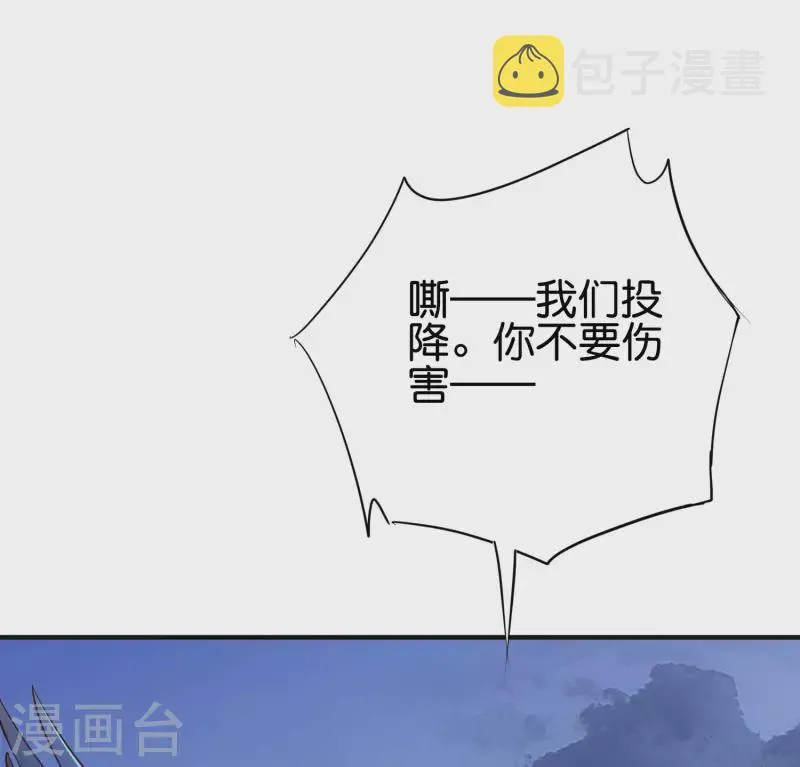 第2季149话 今天所有人都要死，我说的！ 第25页