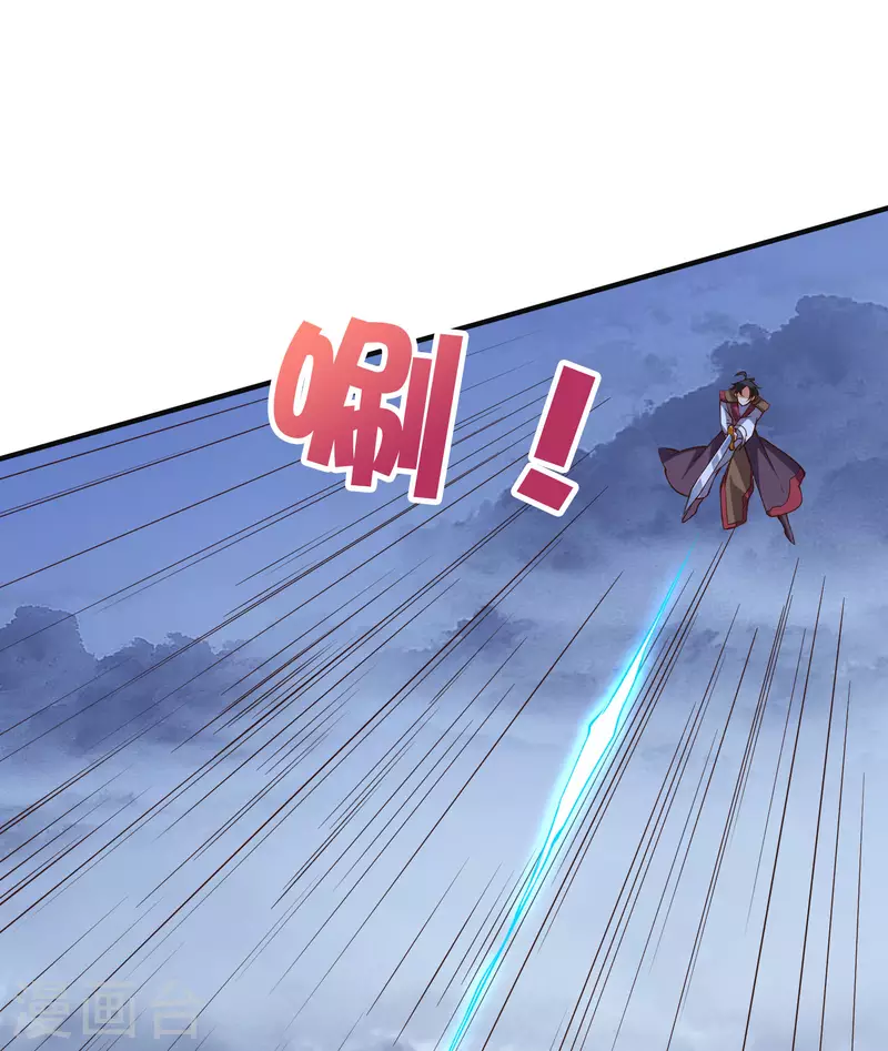 第2季152话 剑修——白虎形态！ 第5页