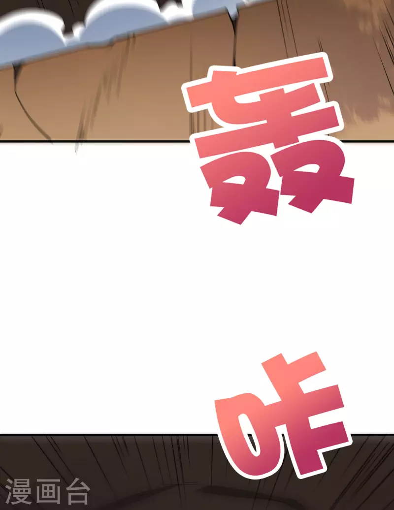 第2季152话 剑修——白虎形态！ 第8页
