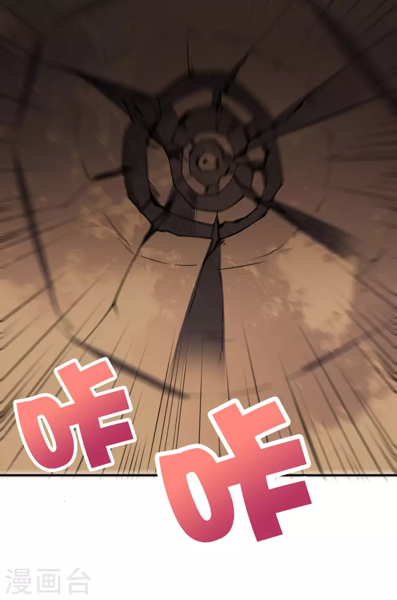 第2季152话 剑修——白虎形态！ 第9页