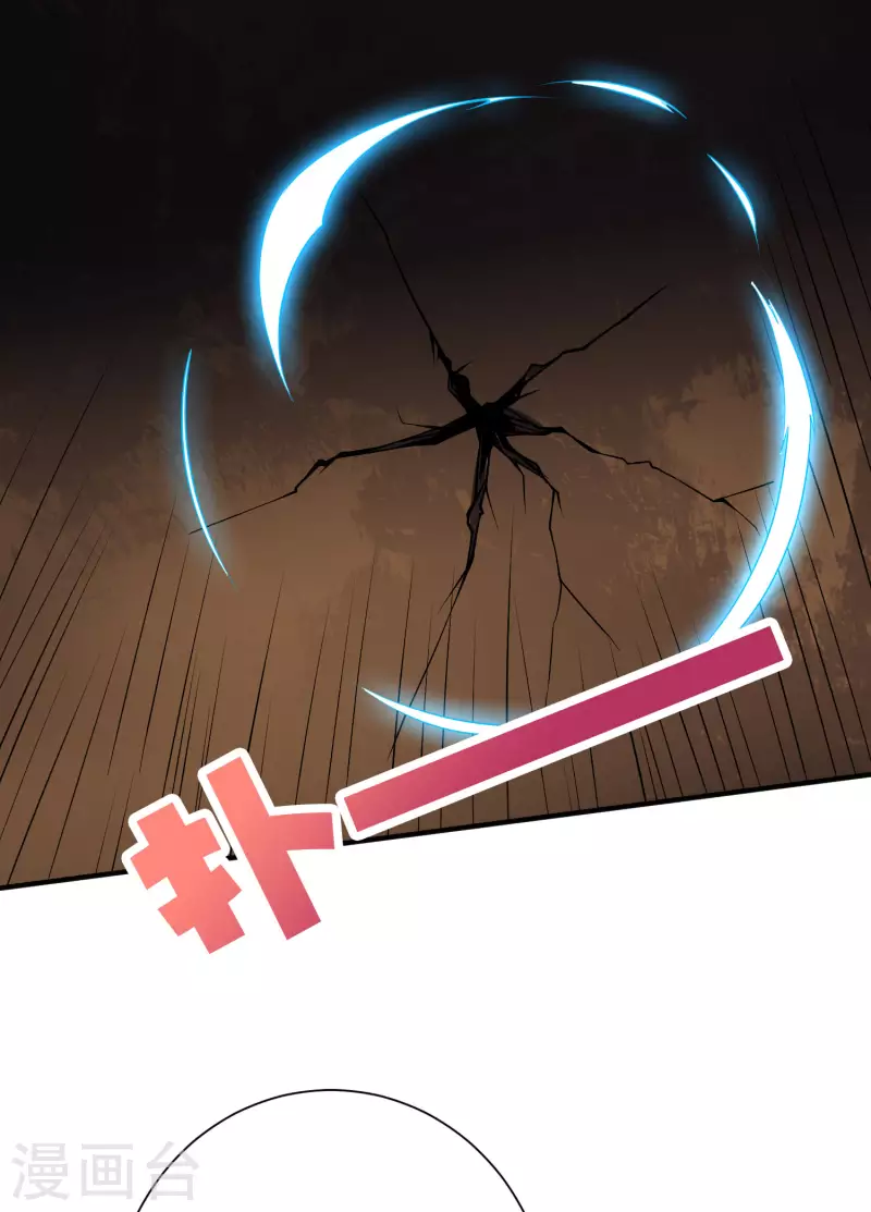 第2季152话 剑修——白虎形态！ 第11页
