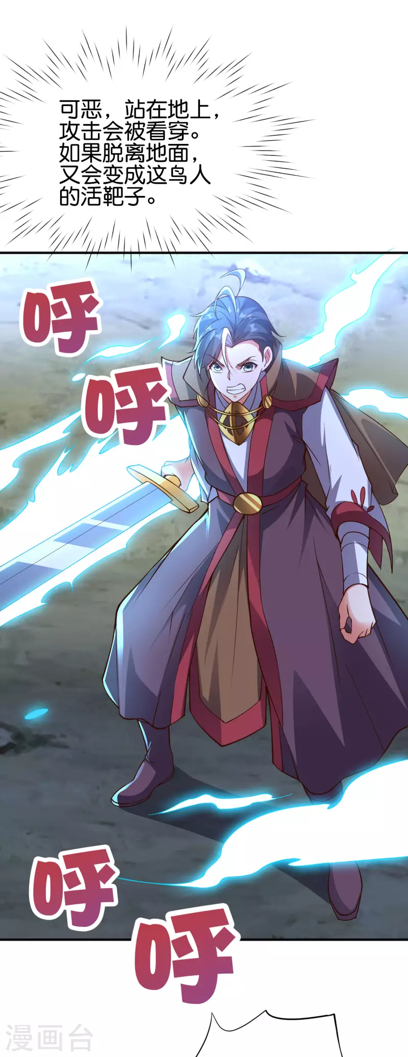 第2季152话 剑修——白虎形态！ 第15页