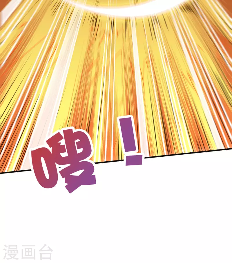 第2季152话 剑修——白虎形态！ 第17页