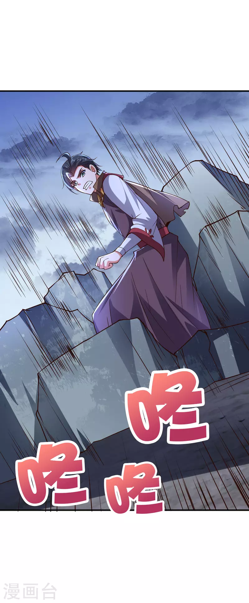 第2季152话 剑修——白虎形态！ 第19页