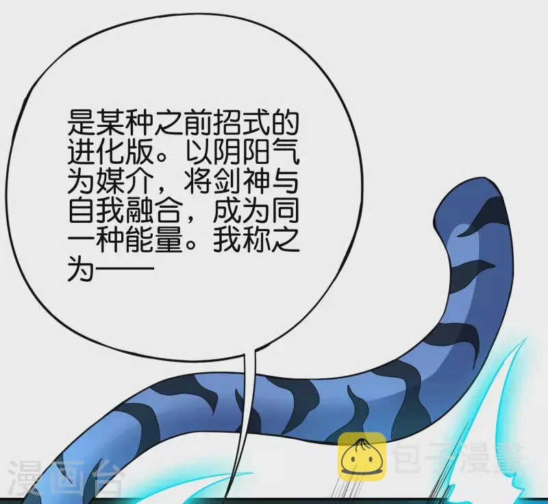 第2季153话 无形与有形，以柔克刚！ 第6页