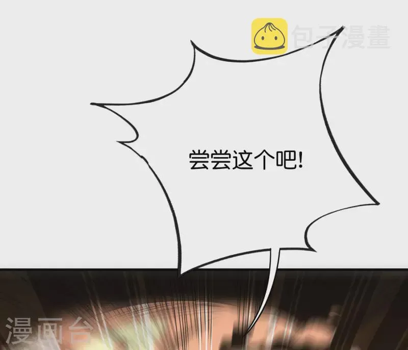 第2季153话 无形与有形，以柔克刚！ 第27页