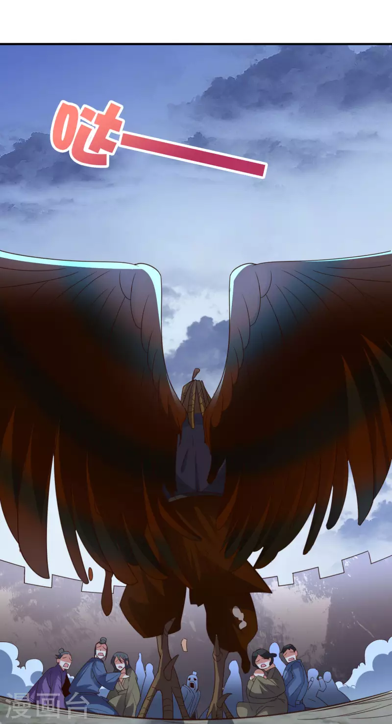 第2季154话 替死之术！ 第23页