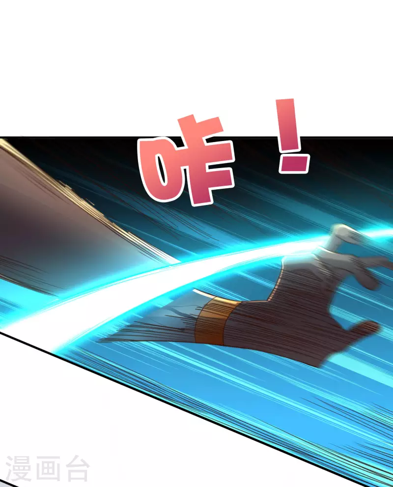 第2季154话 替死之术！ 第26页