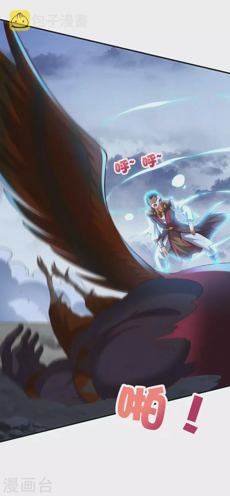 第2季155话 进军内城！ 第3页