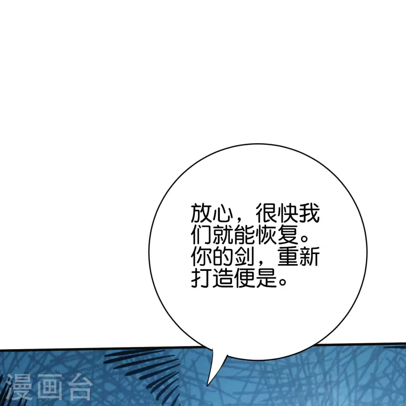 第2季155话 进军内城！ 第7页