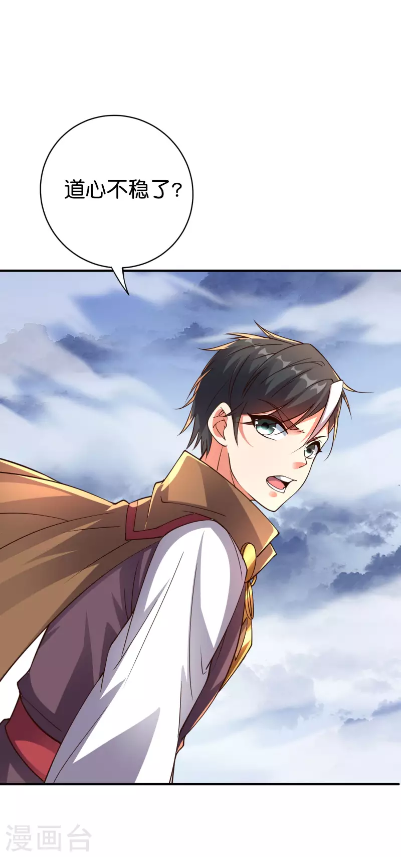 第2季155话 进军内城！ 第11页