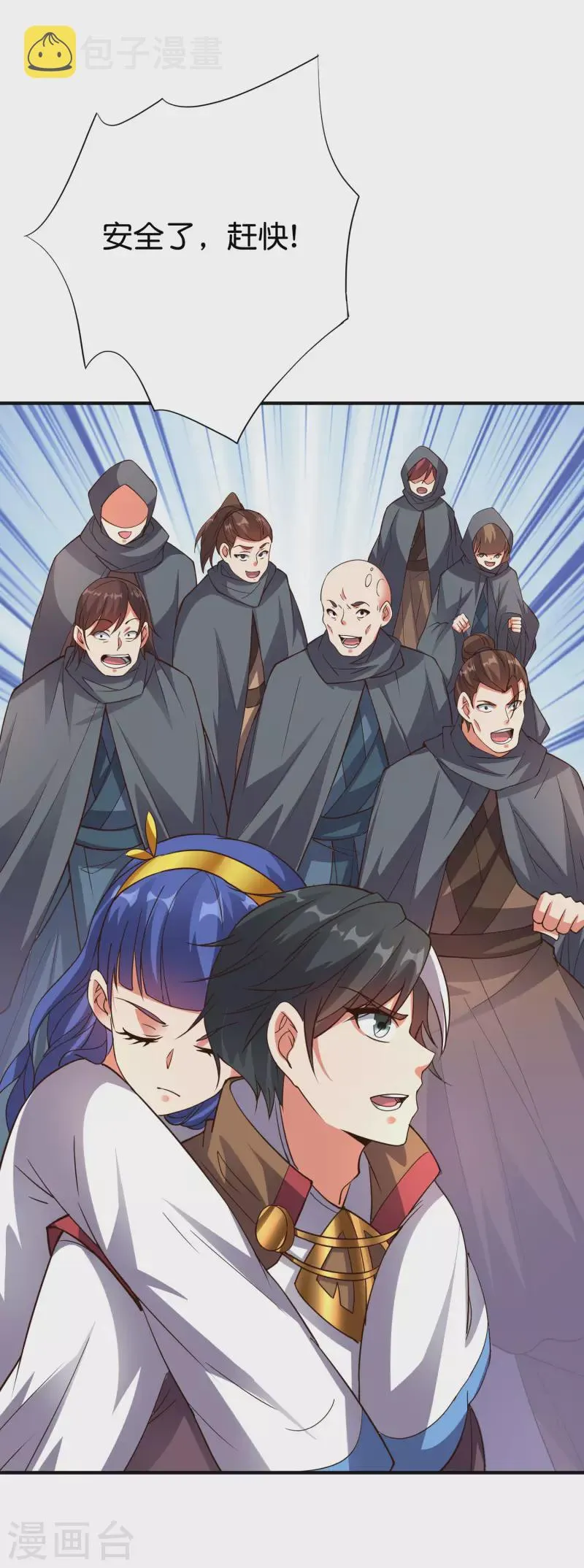 第2季155话 进军内城！ 第16页