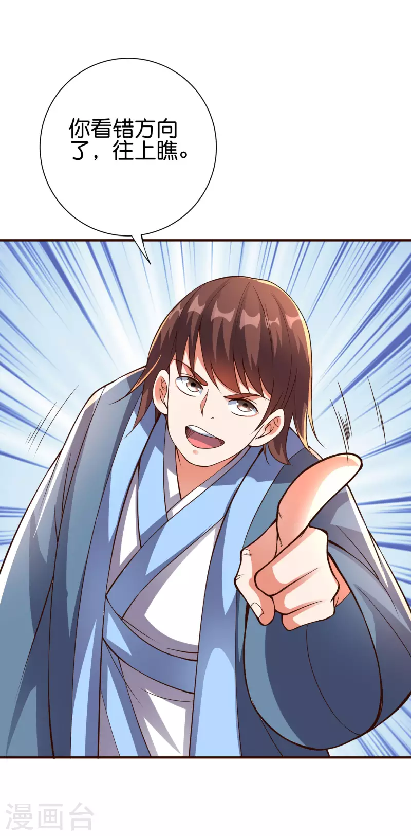 第2季155话 进军内城！ 第19页
