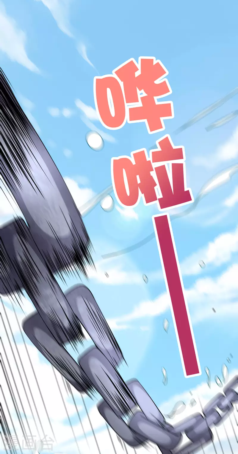 第2季155话 进军内城！ 第27页