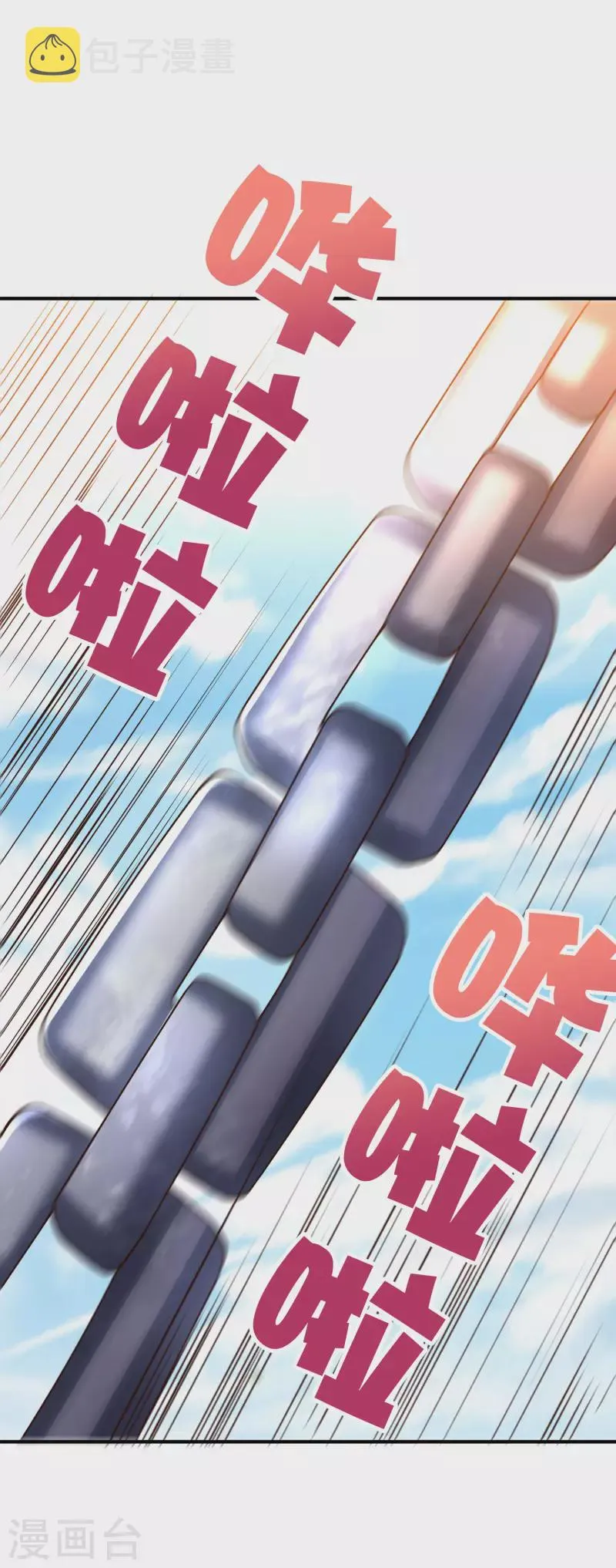 第2季156话 全军覆没！ 第16页