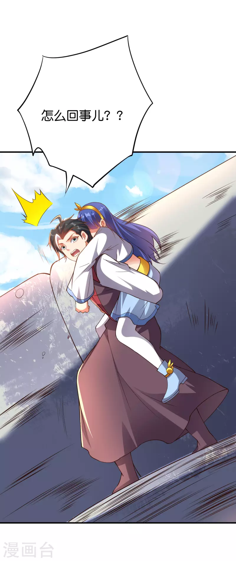 第2季156话 全军覆没！ 第17页