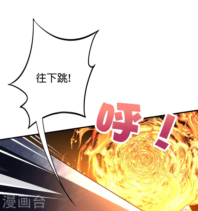 第2季157话 不要瞧不起女主角 第2页