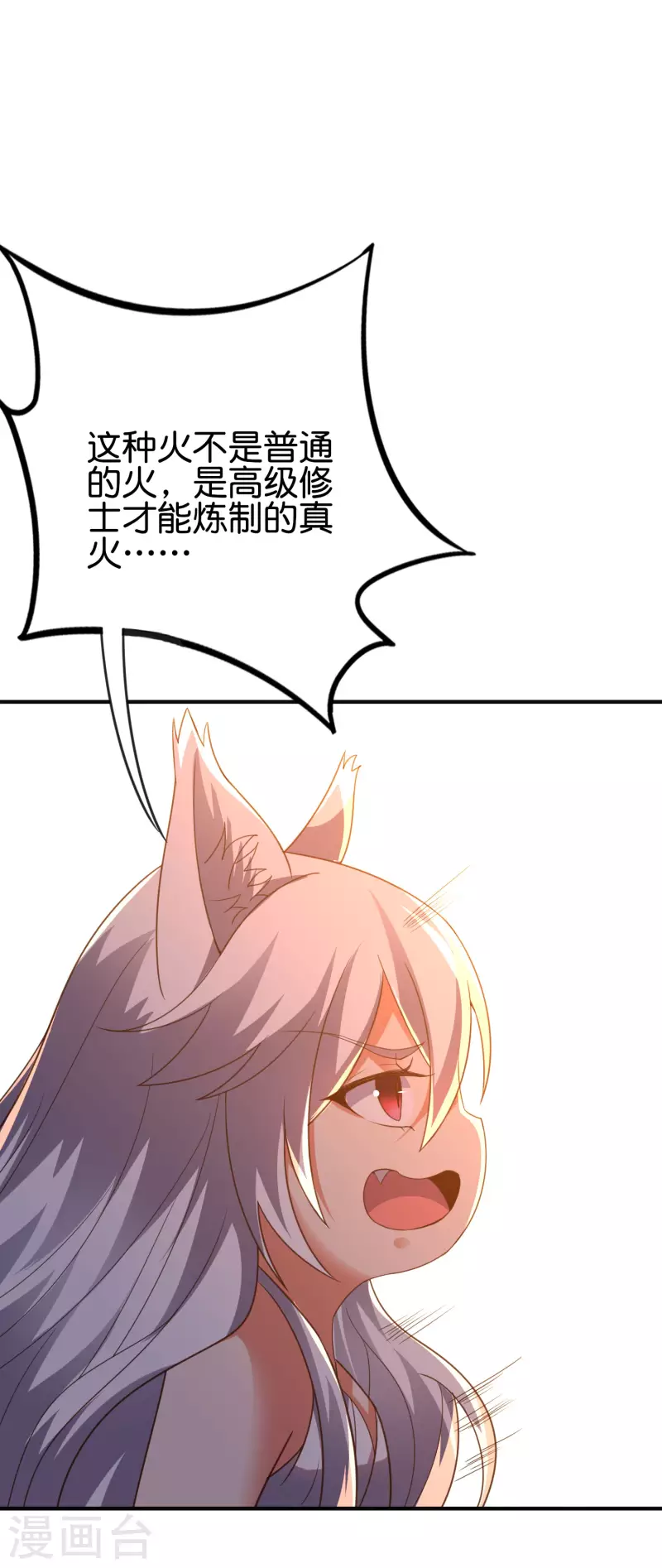 第2季157话 不要瞧不起女主角 第5页