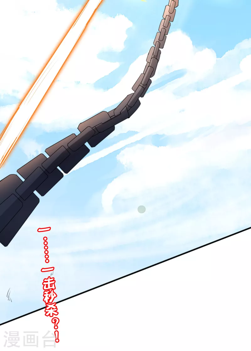 第2季157话 不要瞧不起女主角 第29页