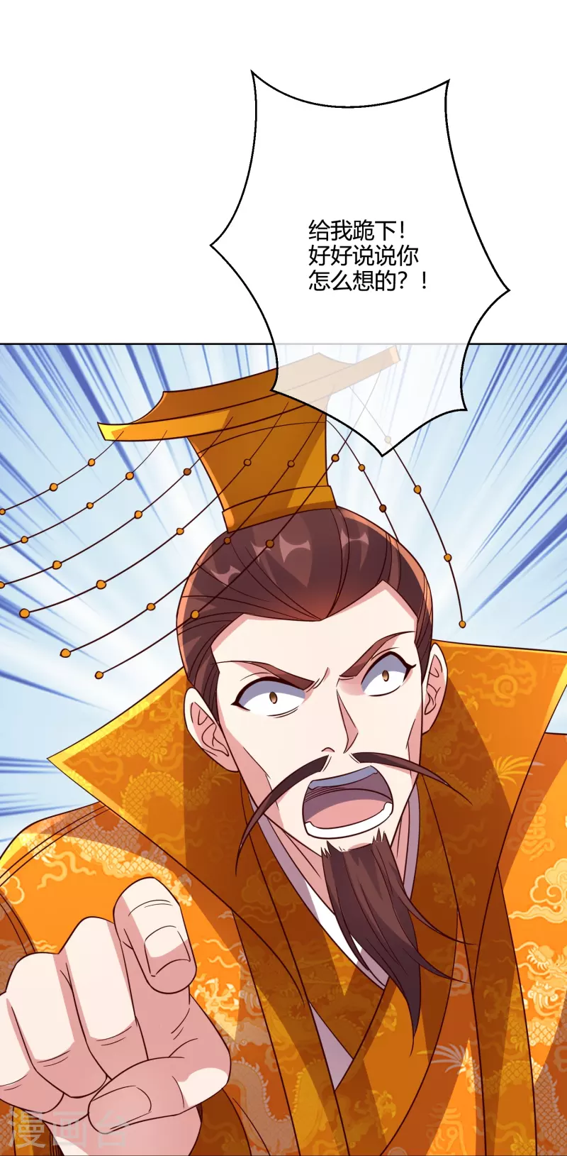 第2季181话 人皇候选！ 第13页
