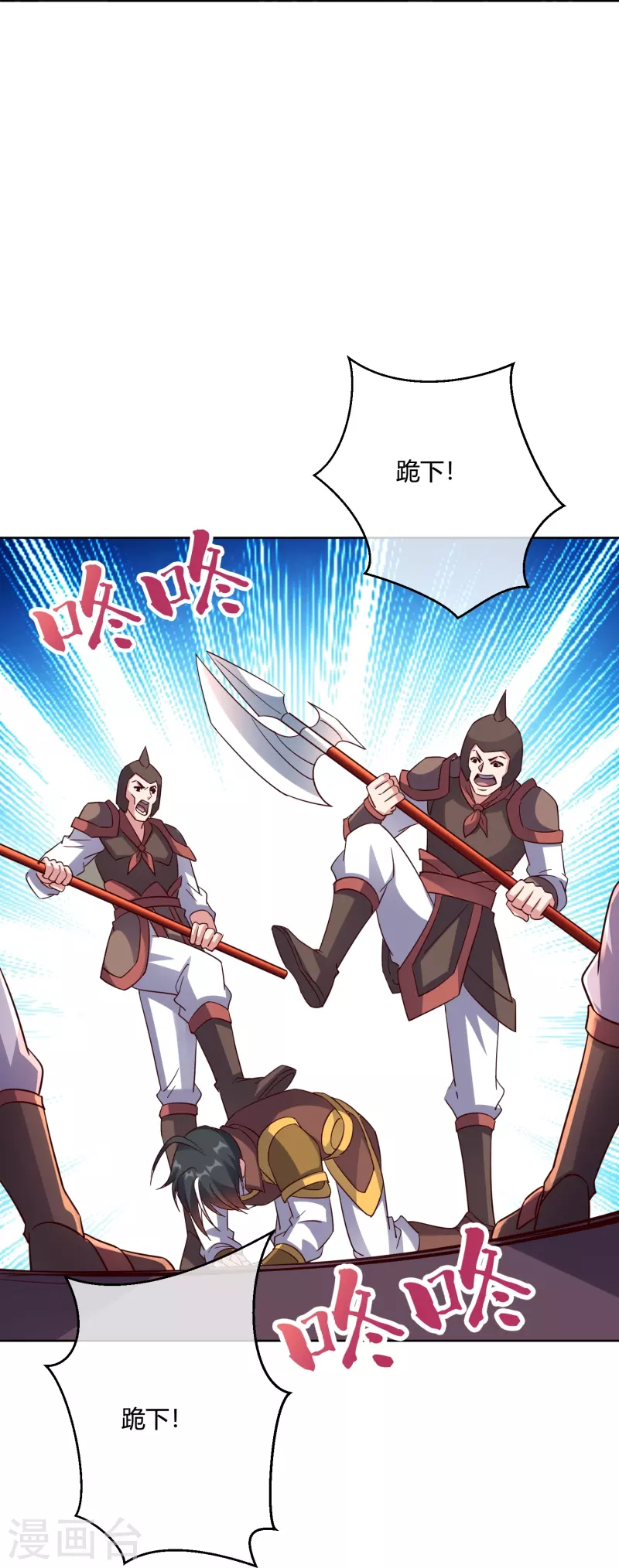 第2季181话 人皇候选！ 第20页