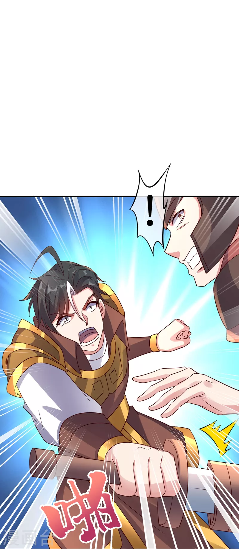 第2季181话 人皇候选！ 第23页