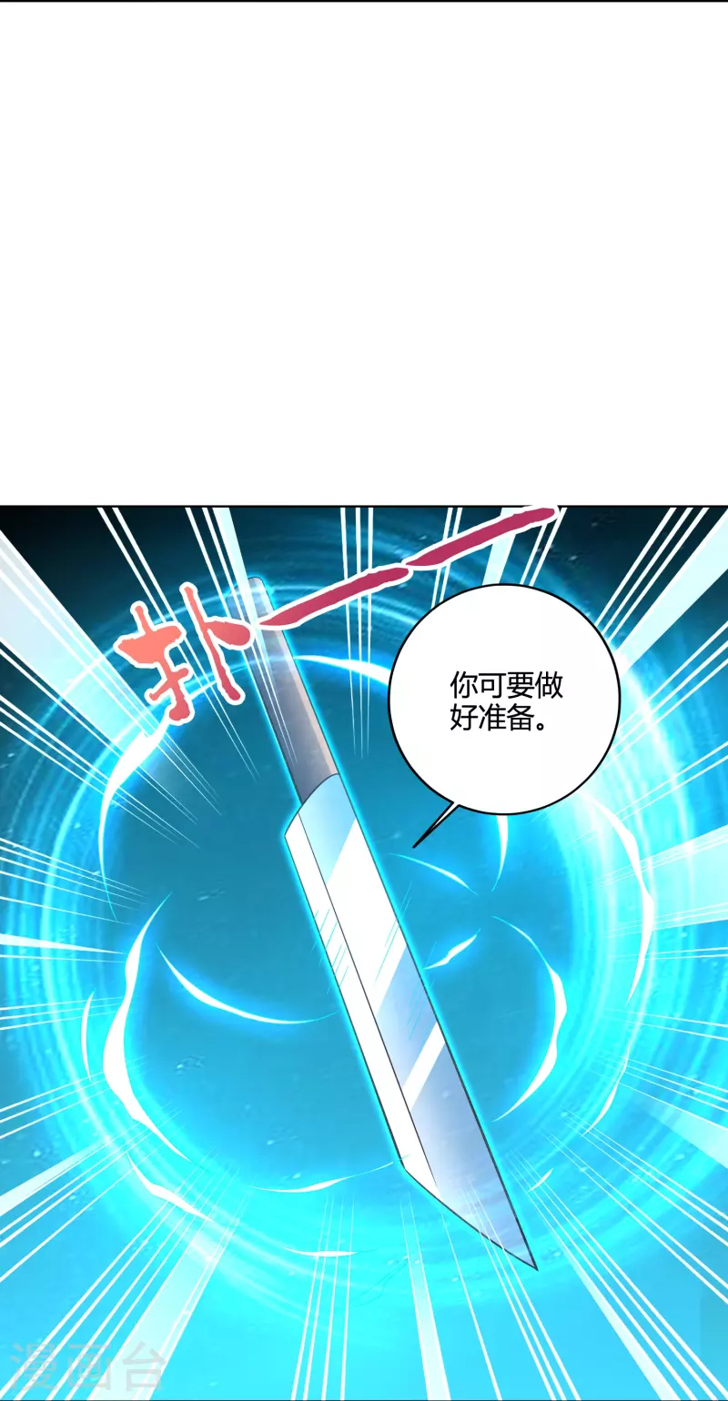 第2季181话 人皇候选！ 第29页