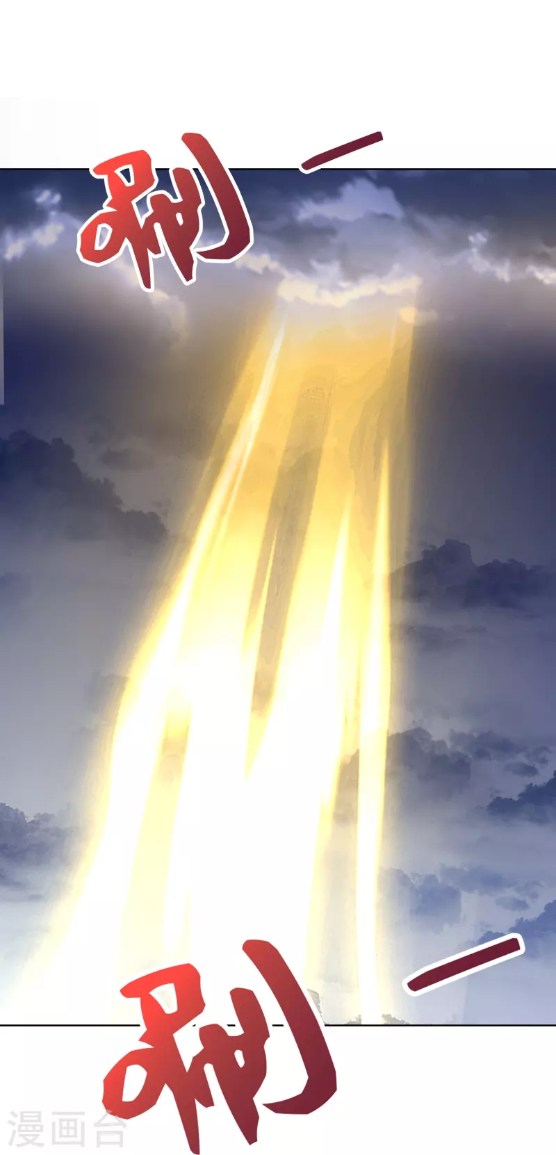 第2季188话 净化恶魔！ 第7页