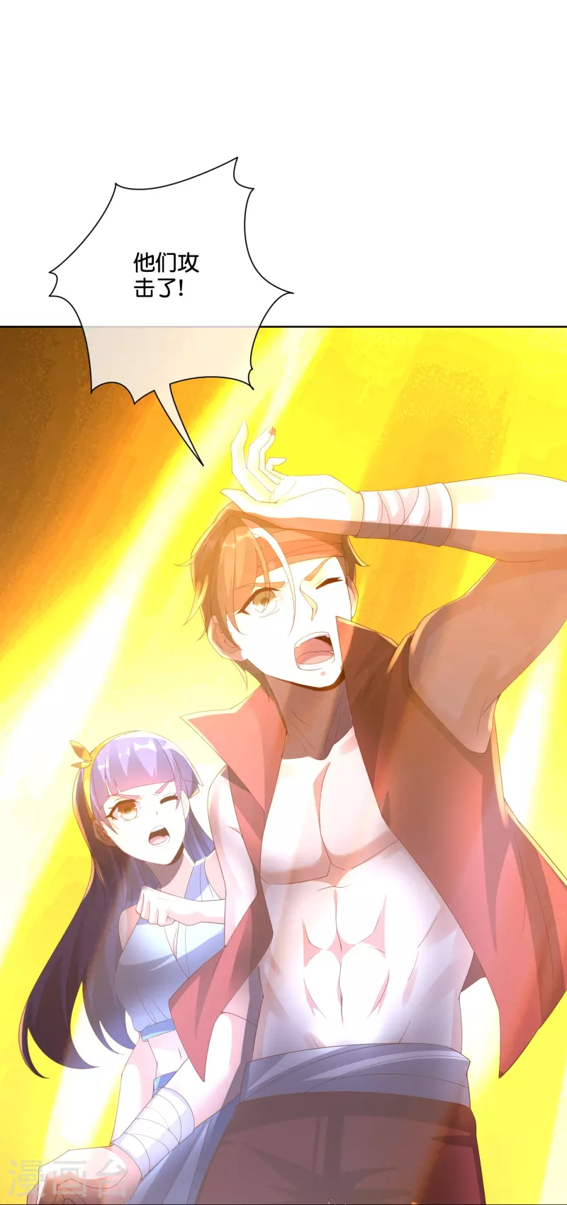 第2季188话 净化恶魔！ 第8页