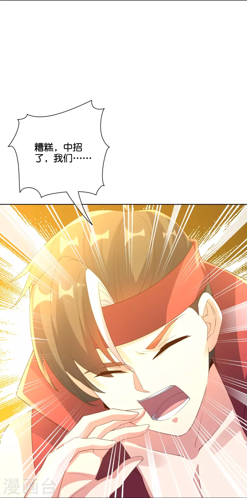 第2季188话 净化恶魔！ 第10页