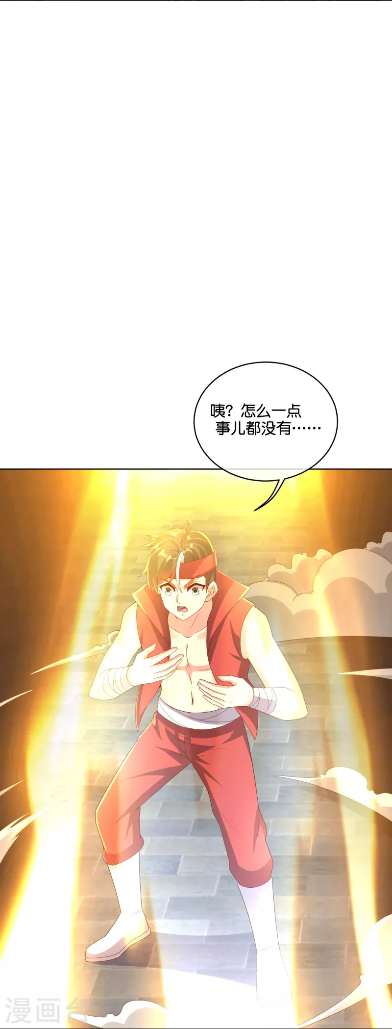 第2季188话 净化恶魔！ 第11页