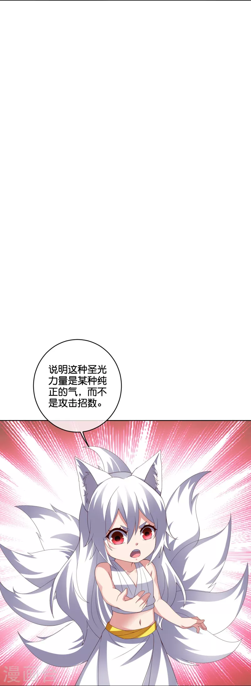 第2季188话 净化恶魔！ 第15页