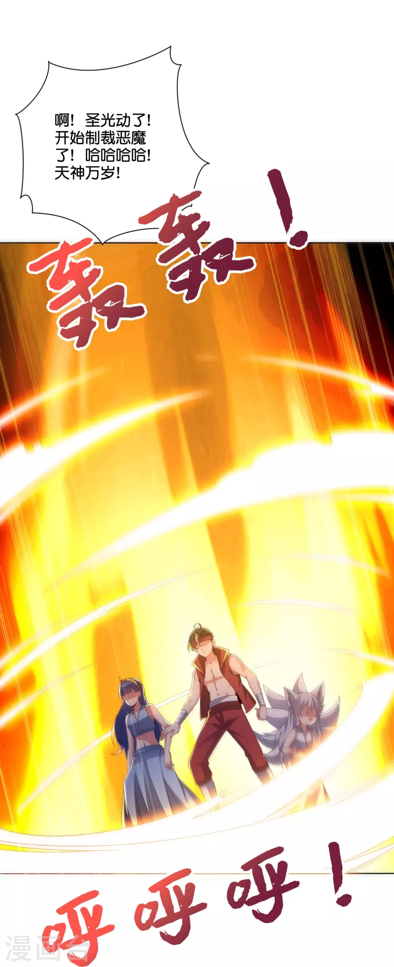 第2季188话 净化恶魔！ 第18页