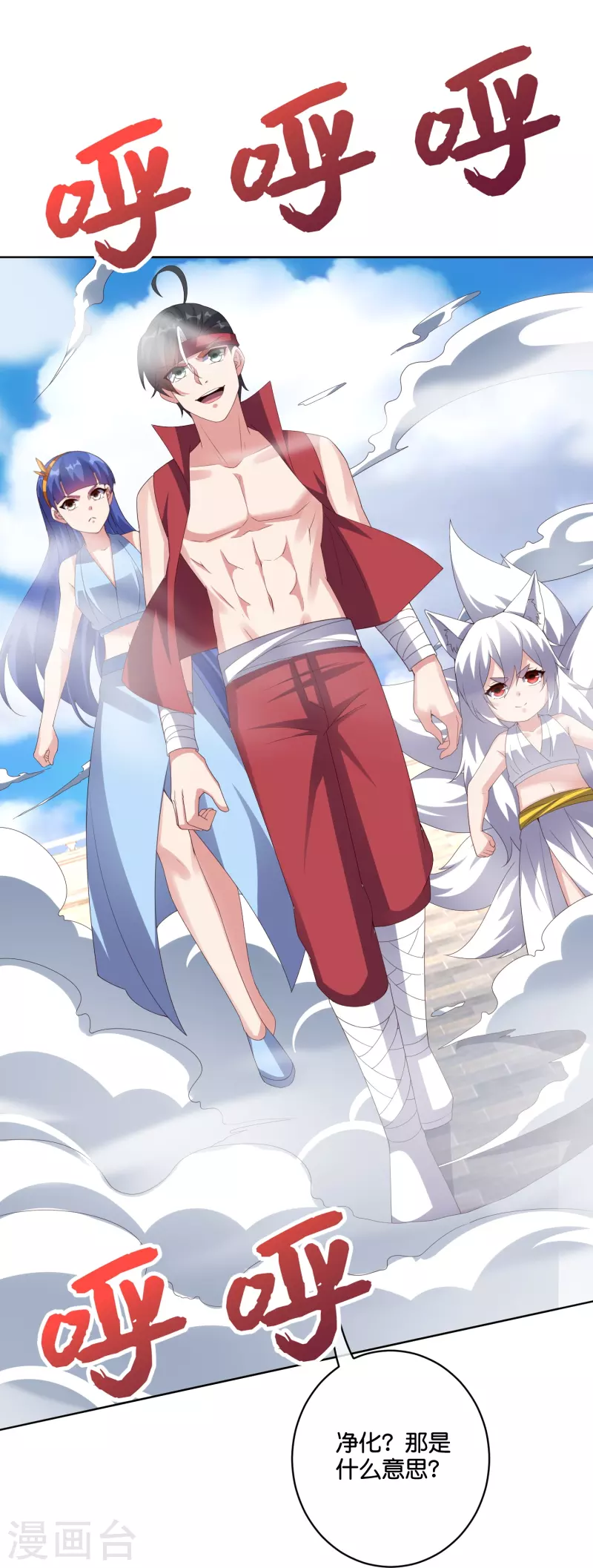 第2季188话 净化恶魔！ 第22页