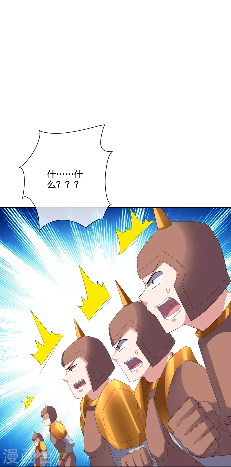 第2季188话 净化恶魔！ 第23页