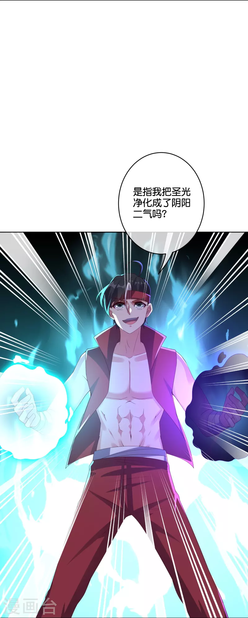 第2季188话 净化恶魔！ 第24页
