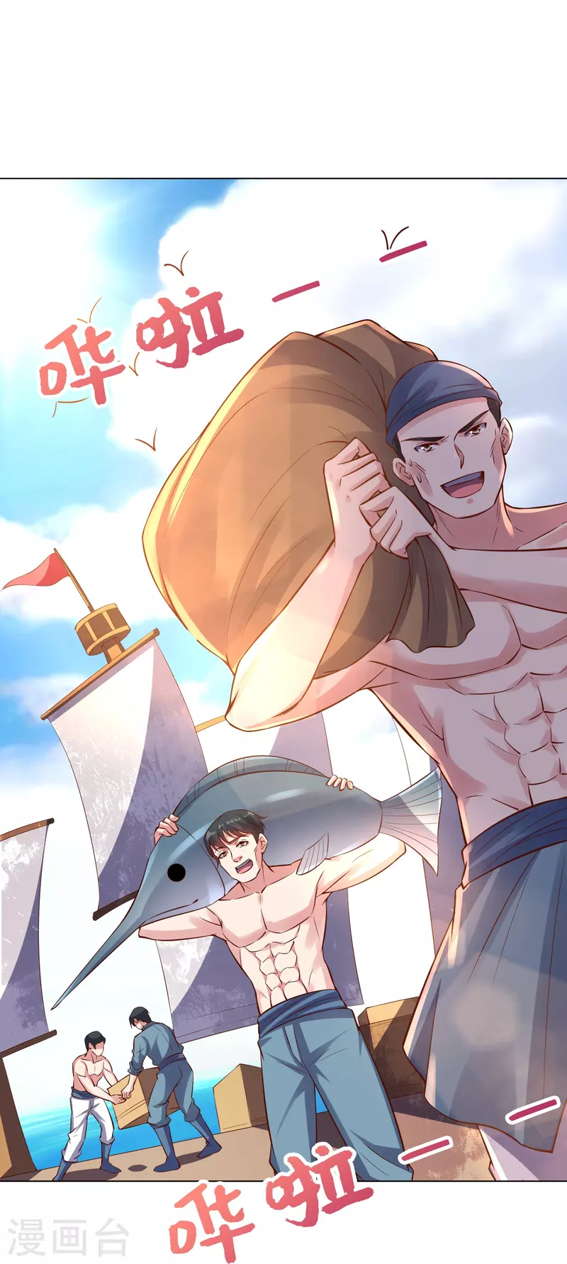 第2季187话 一神道的功法！ 第3页
