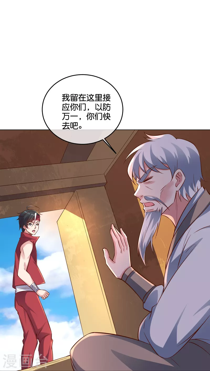 第2季187话 一神道的功法！ 第4页