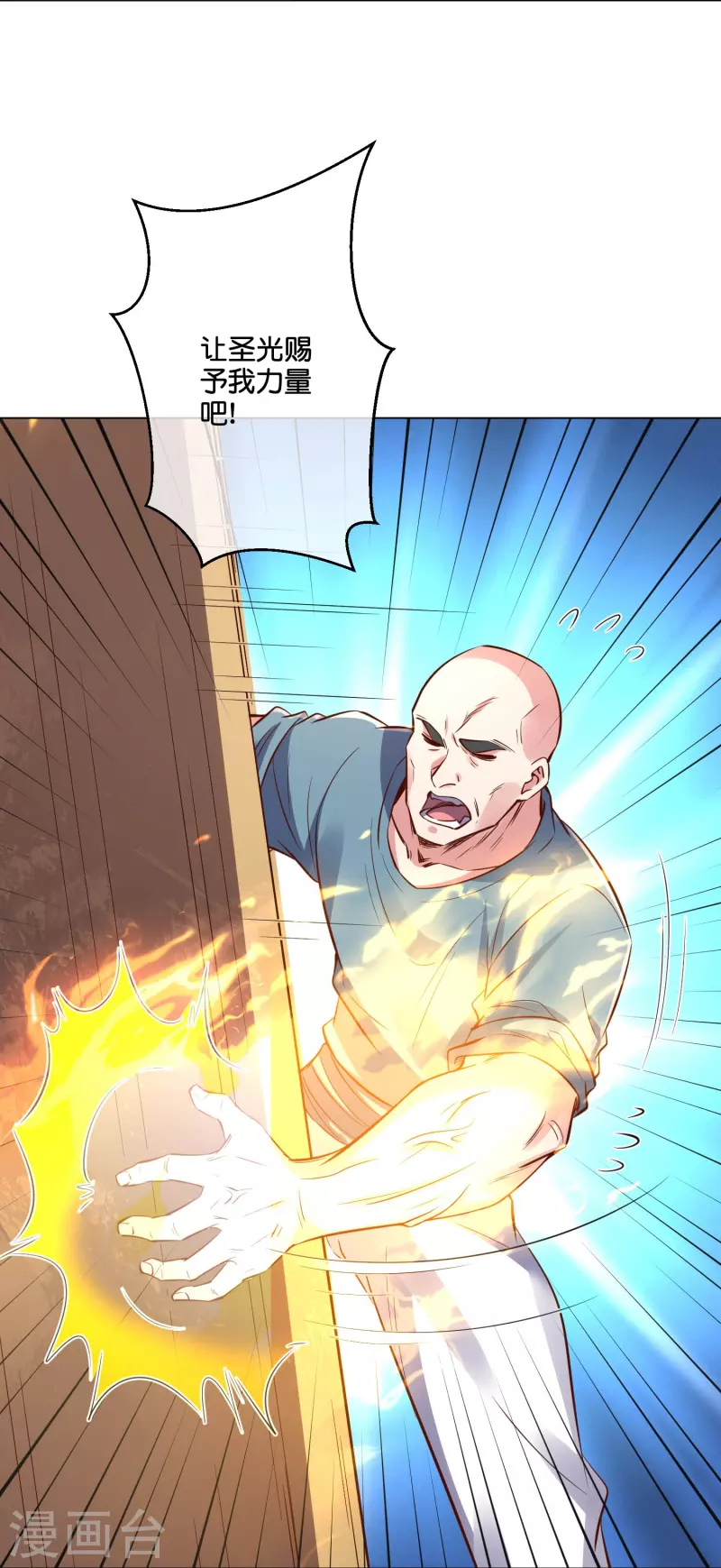 第2季187话 一神道的功法！ 第8页