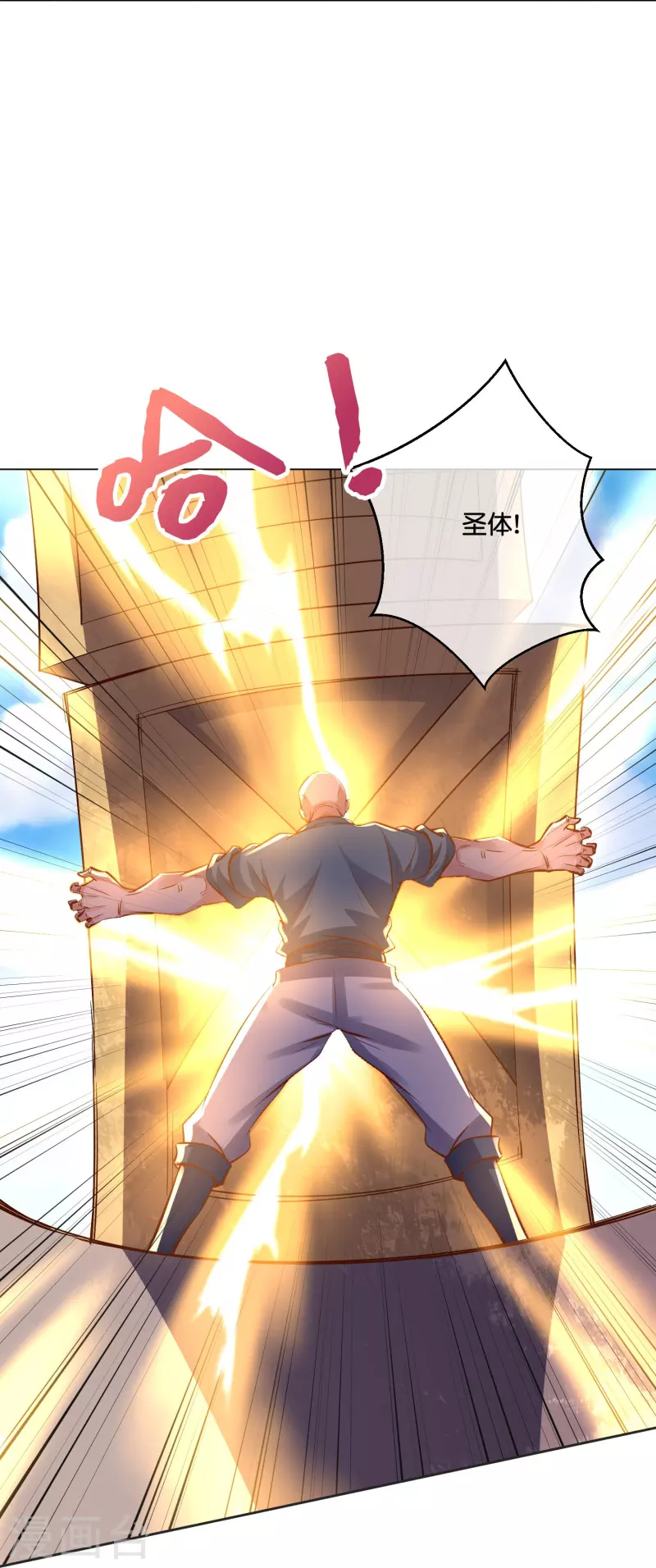 第2季187话 一神道的功法！ 第9页