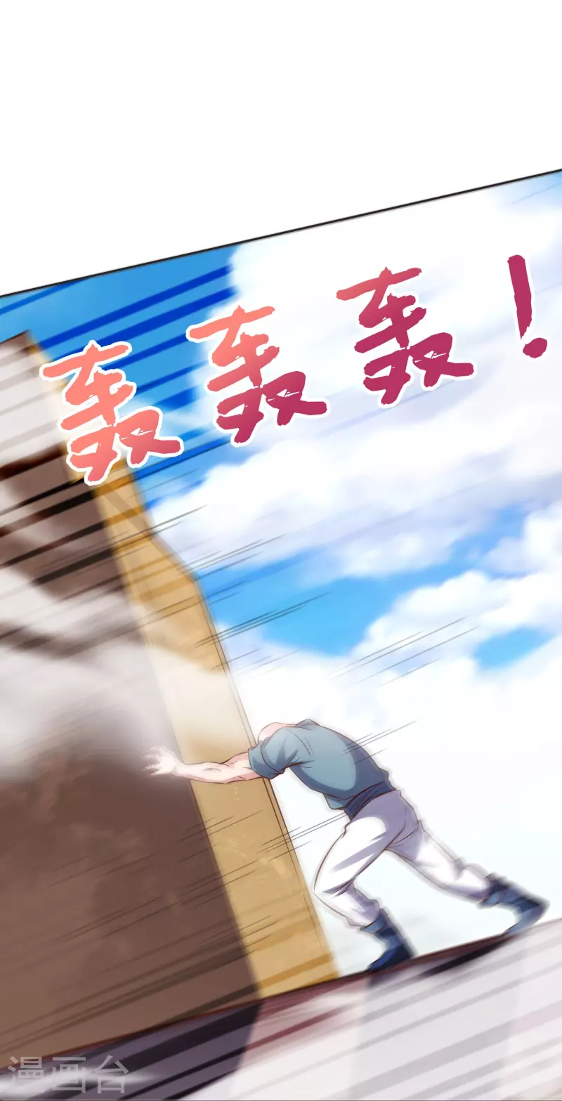 第2季187话 一神道的功法！ 第10页