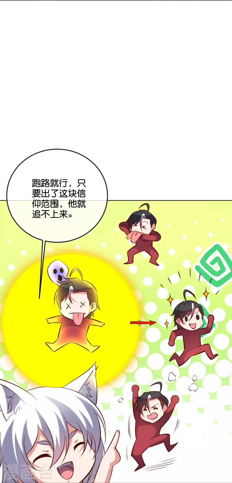 第2季187话 一神道的功法！ 第18页